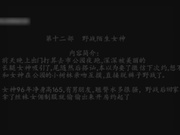 秦先生0712新作-第十二部-野战陌生女神清晰完整版