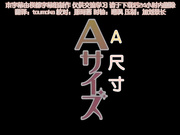 [chippai]クラスメイト Anime Edition 2限目