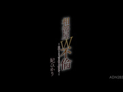 [ADN-285] 相部屋W不倫 信頼していた上司に朝まで抱かれて 妃ひかり【破解】 - 1of5