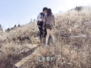 带清纯女友爬山 不小心被金国公主上身 忽然变成寂寞骚女