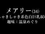 [LULU-256] 侄子和巨乳美尻叔母的密着性爱。橘メアリー【破解】 - 1of5