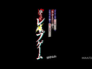 [MIAA-726] 孕ませレ×プゲーム パワハラ上司の巨乳奥さんを「先に孕ませたら勝ち」子宮ぶっかけ嬲りで精子逆流アクメ 田中ねね【破解】 - 1of5