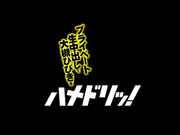 [XVSR-724] プライベート生中出しで大槻ひびきをハメドリッ！ - 1of5