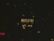 快捷酒店爆操穿著黑色長筒襪的騷逼小少婦 中途老公還打來電話 國語對白 1080P高清原版