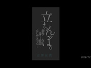 [JUQ-772] 街角に妻を1時間立たせてみたら…。立ちんぼ 吉澤友貴 - 1of5