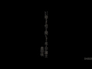 [SNIS-058] 什么都听从的老人介護士 奥田咲【破解】 - 1of5