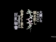 [PRED-680] 被最讨厌的社长舔舐侵犯的性感調教巨乳秘書 楪カレン【破解】 - 1of5