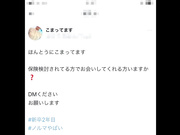 [NAMH-016] 新人生保ガールを初真正中出し 子宮に本物ザーメン11発 のあ（ドM変態巨乳） 天晴乃愛 - 1of5