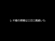 [FJIN-046] 性欲ゾンビ目隠し村 爆尻豊満で小男を誘惑し7日間むっちり肉感射精管理 藤沢麗央 - 4of5