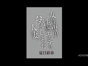 [ADN-598] 沉迷于女性专用性感美容的人妻。夏目彩春【破解】 - 1of5