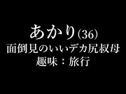 [LULU-326] 性欲旺盛的侄子早泄暴发前用慢速的射精玩弄巨乳姑姑 新村あか【破解】 - 1of5