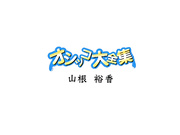 H4610 ki240720 おしっこ特集