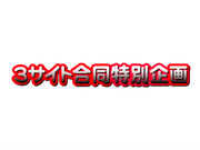 C0930 ki250118 おしっこ特集 20歳