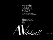 [JUL-328] キラキラ輝くこの美女は、こうみえて6人のお母さん。 峰田ななみ 35歳 AV debut！！【破解】 - 1of5