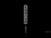 [RBK-036] 貞操帯の女28 七瀬いおり 【破解】 - 1of5