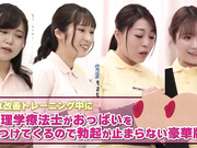 [PARATHD-4243] 尿もれ改善トレーニング中に美人理学療法士がおっぱいを押しつけてくるので勃起が止まらない豪華版 - 1of5