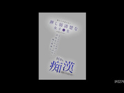IPZZ-792 助けてが言えない押し弱清楚な女子●生だと思っていたら…愛才りあ - 1of5