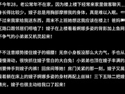 【大嫂乱伦小叔叔】丰满迷人的大嫂趁老公不在家勾引老公的弟弟做爱