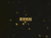 高颜值性感的长腿女神家中约战大鸡巴猛男哥,情趣黑丝超诱惑,沙发上直接开操,这次真把美女干爬下了.这颜值还愁没男人!