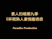 轻熟人妻诱惑 素人约啪第九季口活，对着镜子就是一顿干108P高清完整版