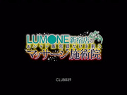 [CLUB-039] LUM○NE新宿店のおシャレ販売員だけを狙うマッサージ施術院