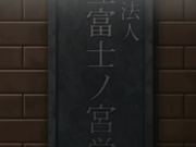 学園2 Episode.01「ひにゃあっ！ミルクでちゃうのぉ」