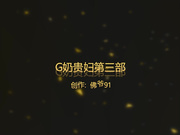 最新酒店约炮奶子很大喜欢抽着烟玩手机的G奶贵妇第3部720P高清无水印