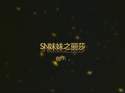 王老板新作湖南会所选秀1500元的SN的妹妹丽莎搞了1个多小时720P完整版