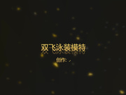 王老板最新大作-桑拿选秀之双飞两个泳装模特对白精彩1080P高清无水印完整版