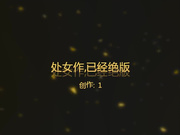 全網首發 真實迷姦系列之性感女神大奶美女被暈倒後带回家中几个男人輪流啪啪 顏射 場面淫蕩