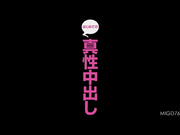 [MIGD-760] 第一次的真性中出 千早希