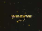 又美又骚的中戏97年高颜值超美校花宝儿,包臀裙丁字裤,超级主动!高清无水印完整版!