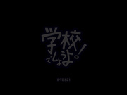 [IPTD-821] 学校でしようよ！成宮カナ1