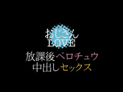 [HMPD-10023] 叔叔LOVE 放學後的舌頭珠中出做愛 栄川乃亜