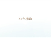 爆操可爱大学生小女仆，主动求“操我”淫荡对白