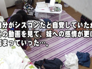 [FSET-704] 俺の妹 给妹妹拍摄的動画 浅田結梨 - 3of5