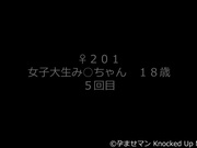 【個人撮影】♀２０１女子大生み◯ちゃん１８歳５回目　