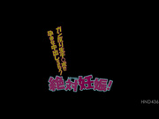 [HND-436] 绝对妊娠！弯曲孕育中出SEX！河南実里 - 1of5