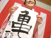 日本女插毛笔做书法