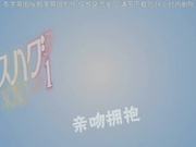 [桜都字幕组][191227][720P GB][Queen Bee]キスハグ 1［水平 線］