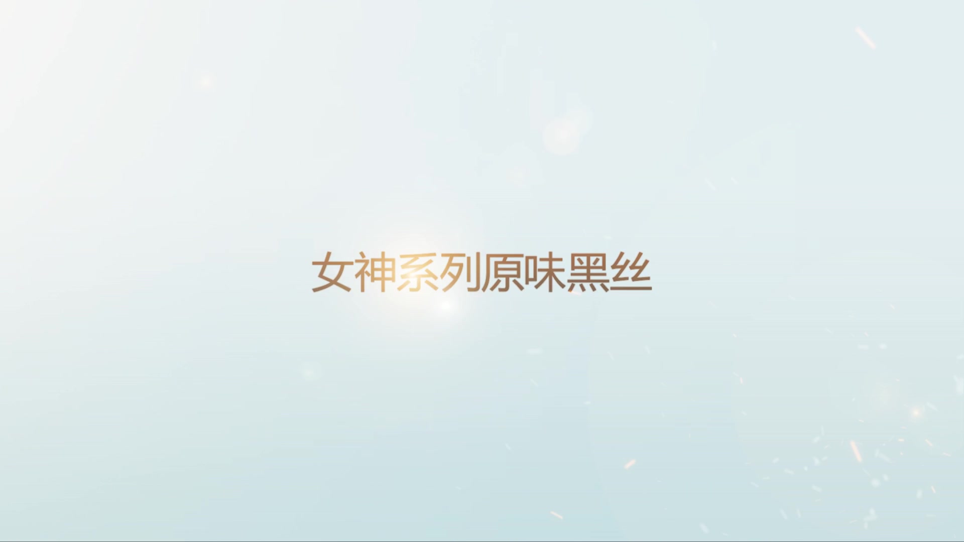 酒店约炮单位的极品少妇 黑丝大长腿先玩足交 再打炮爽歪歪