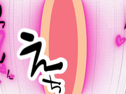 彼女のえちえちが止まらない。５作目「地雷系＃５ 網タイツ女」