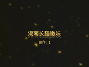 湖南清纯漂亮的长腿嫩妹挑战25CM超粗大鸡巴自拍,猛男用尽全力不停抽插,没想到竟然坚持下来了,最后还被射颜！