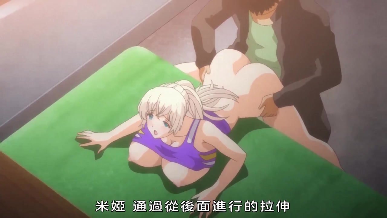田径部女子是我的肉自慰套！ ！ ！ The Animation 上卷