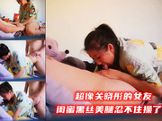超像关晓彤的女友闺蜜黑丝美腿忍不住操了她
