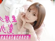 明星淫梦-王心凌 男友视角骑乘位