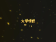 强烈推荐-东北某校96年大学情侣首次直播啪啪,女的卖弄风骚,男的不好意思在玩手机,扒掉男的裤子就吃鸡巴,被干的BB都快肿了!国语